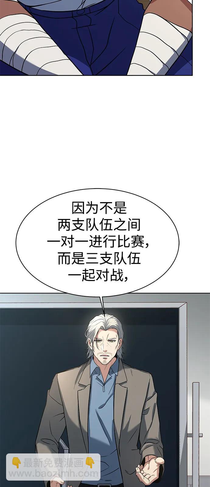 聖座們是我的弟子 - 第32話(1/2) - 7