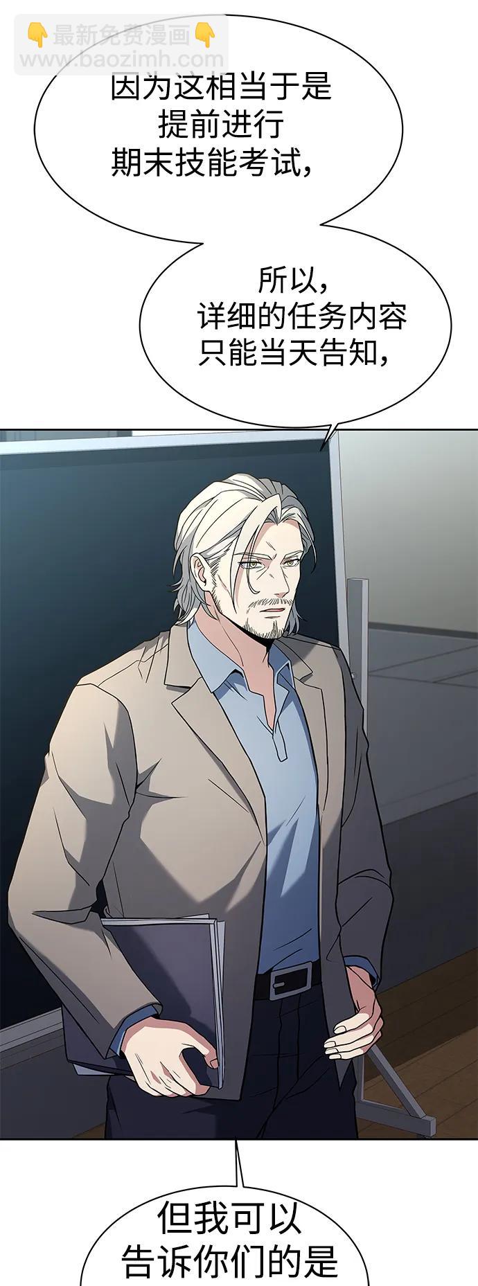 聖座們是我的弟子 - 第32話(1/2) - 2