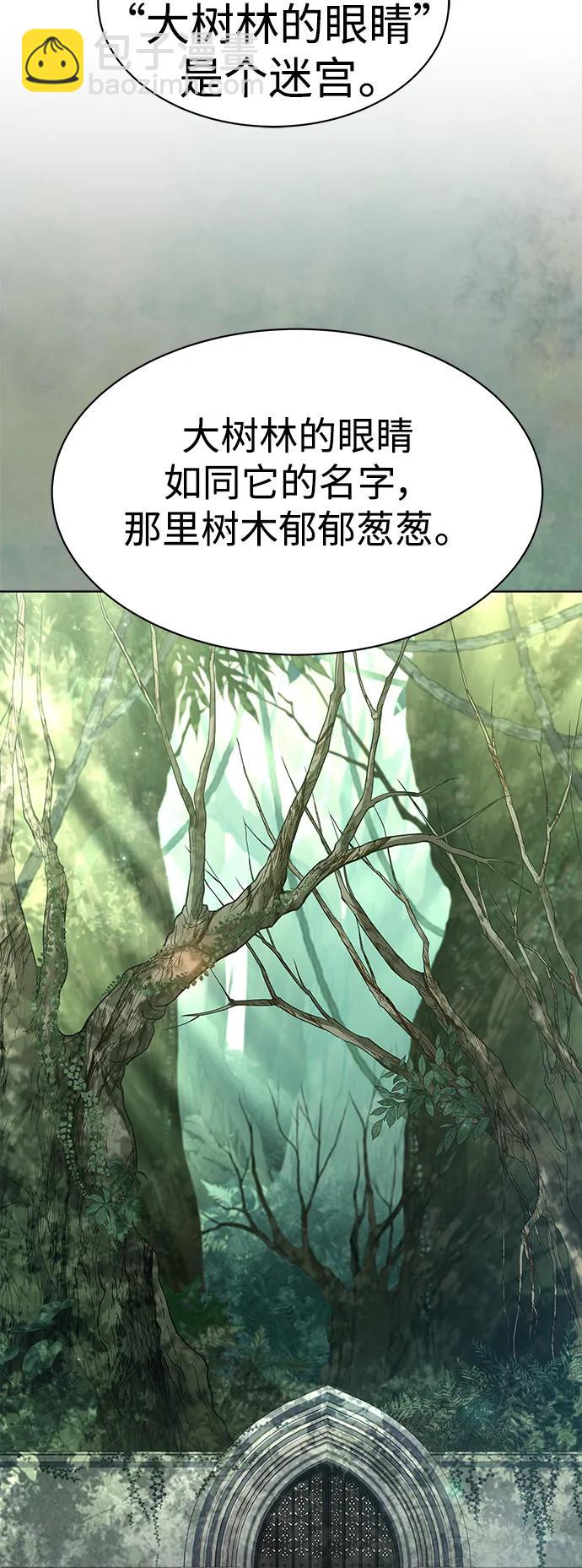 聖座們是我的弟子 - 第32話(1/2) - 3