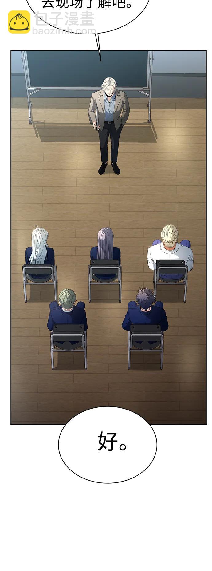 聖座們是我的弟子 - 第32話(1/2) - 5