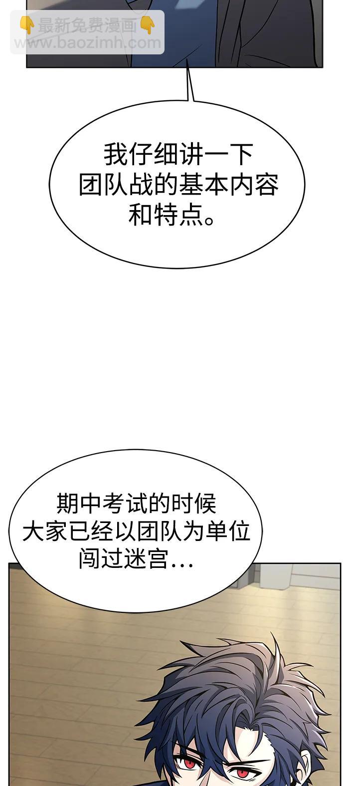 聖座們是我的弟子 - 第32話(1/2) - 7