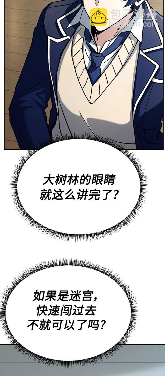 聖座們是我的弟子 - 第32話(1/2) - 8