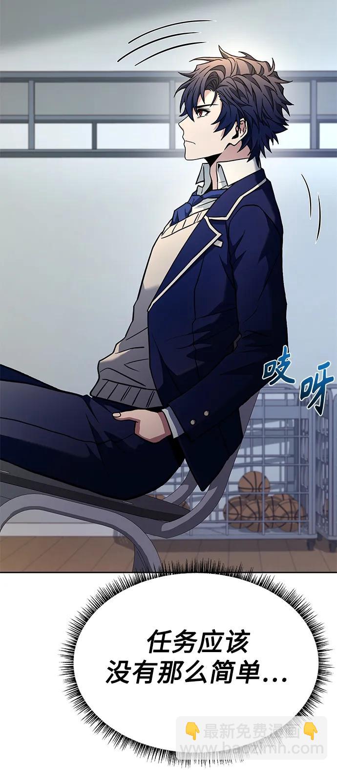 聖座們是我的弟子 - 第32話(1/2) - 1