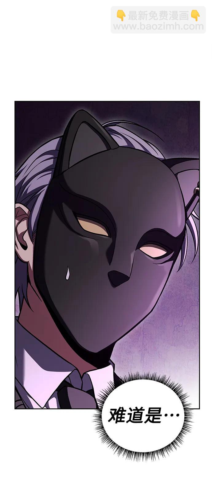 聖座們是我的弟子 - 第32話(1/2) - 5