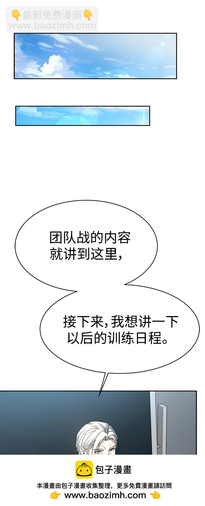 聖座們是我的弟子 - 第32話(1/2) - 2