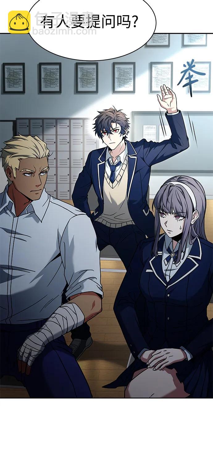 聖座們是我的弟子 - 第32話(2/2) - 6