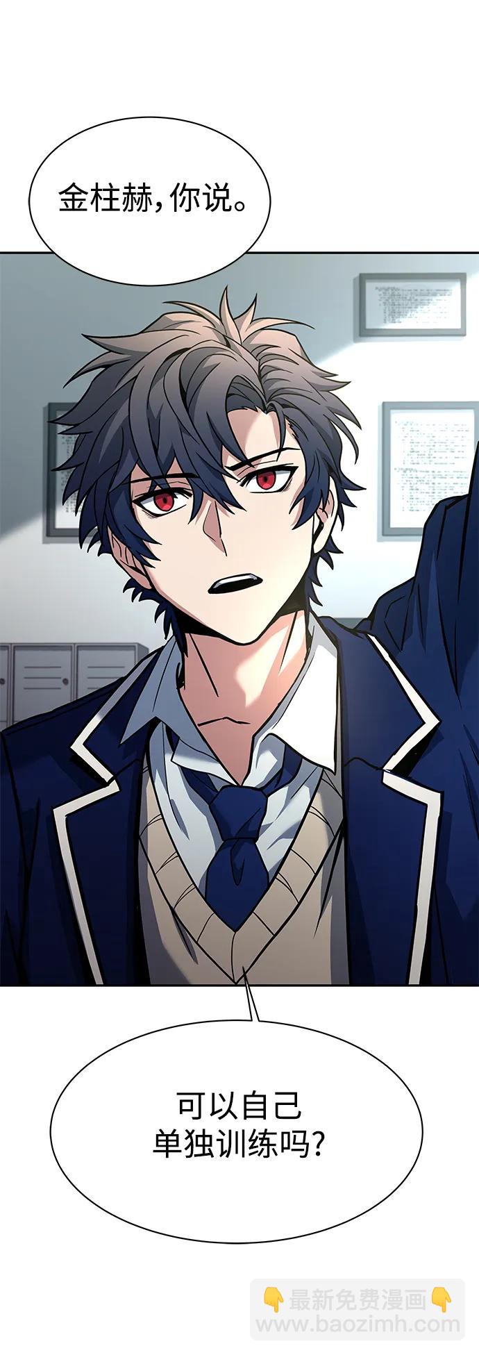 聖座們是我的弟子 - 第32話(2/2) - 7