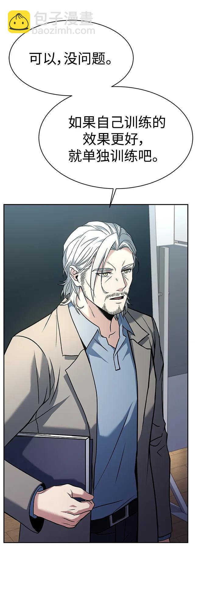 聖座們是我的弟子 - 第32話(2/2) - 1