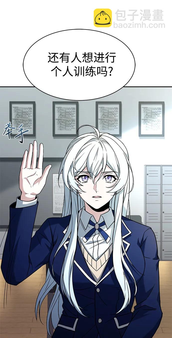 聖座們是我的弟子 - 第32話(2/2) - 2