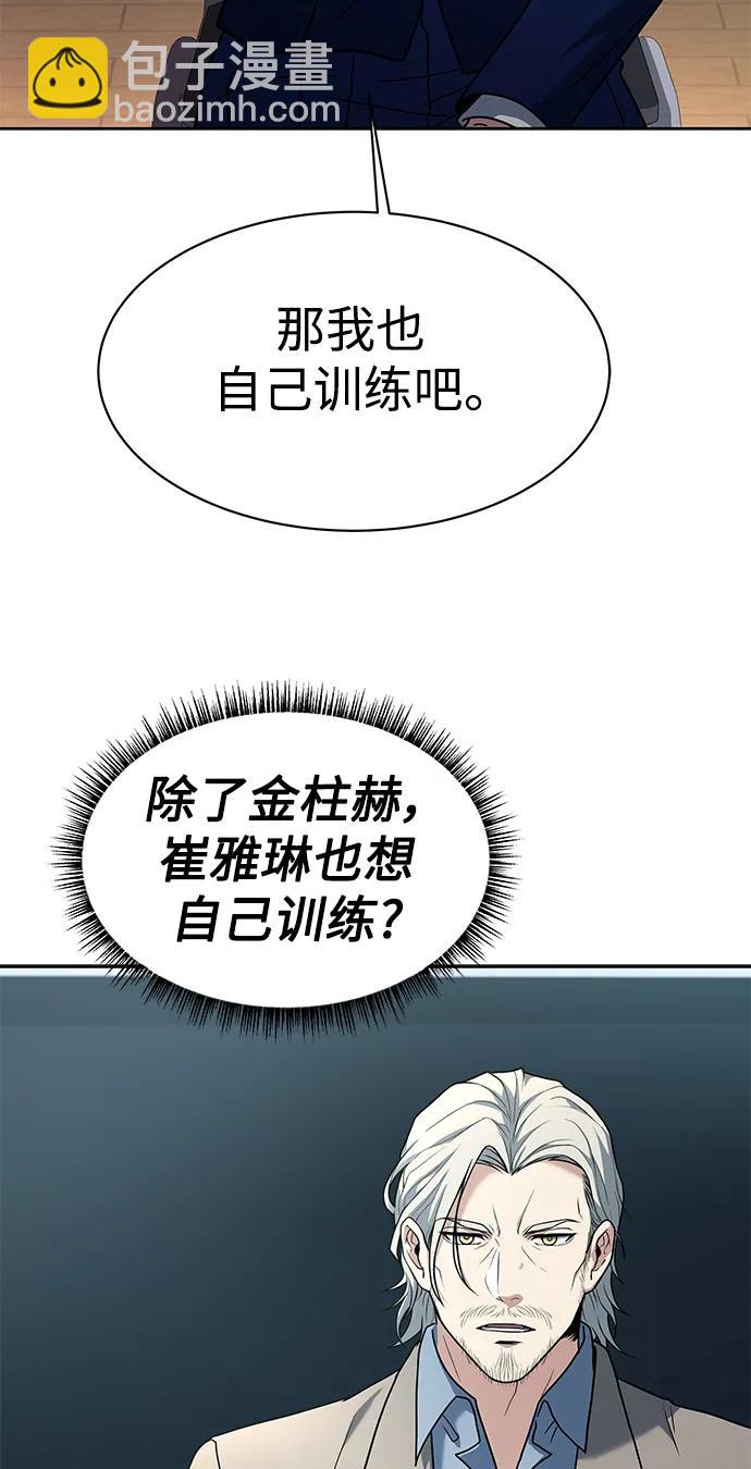 聖座們是我的弟子 - 第32話(2/2) - 3