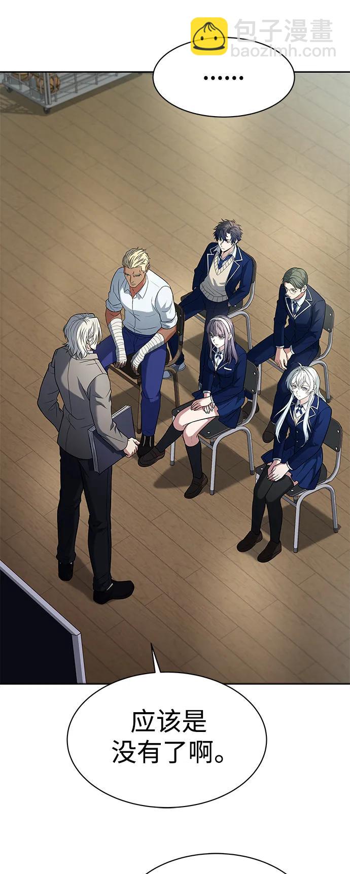 聖座們是我的弟子 - 第32話(2/2) - 5