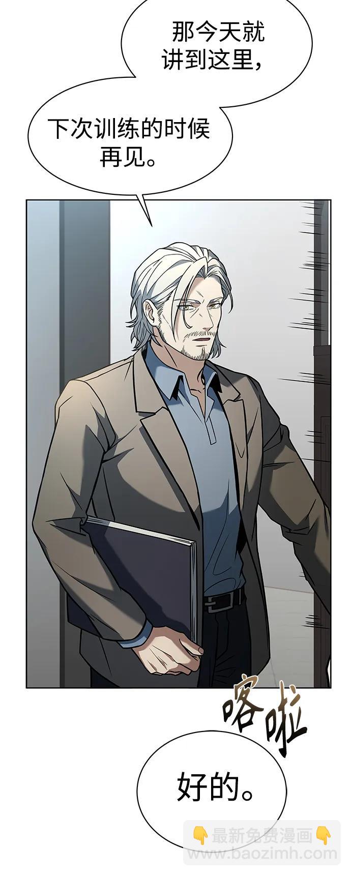 聖座們是我的弟子 - 第32話(2/2) - 6