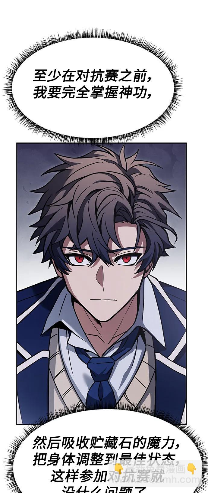 聖座們是我的弟子 - 第32話(2/2) - 1