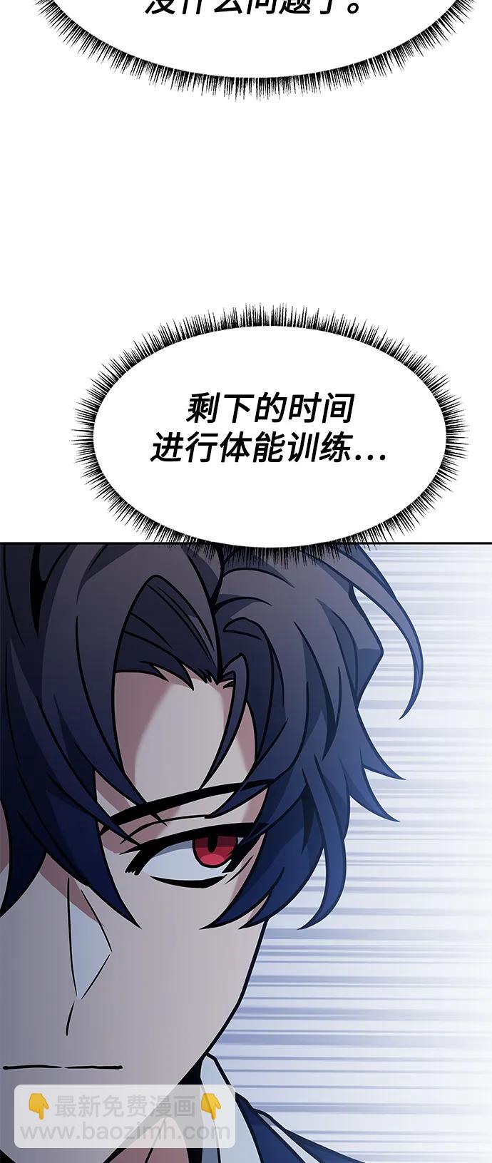 聖座們是我的弟子 - 第32話(2/2) - 2