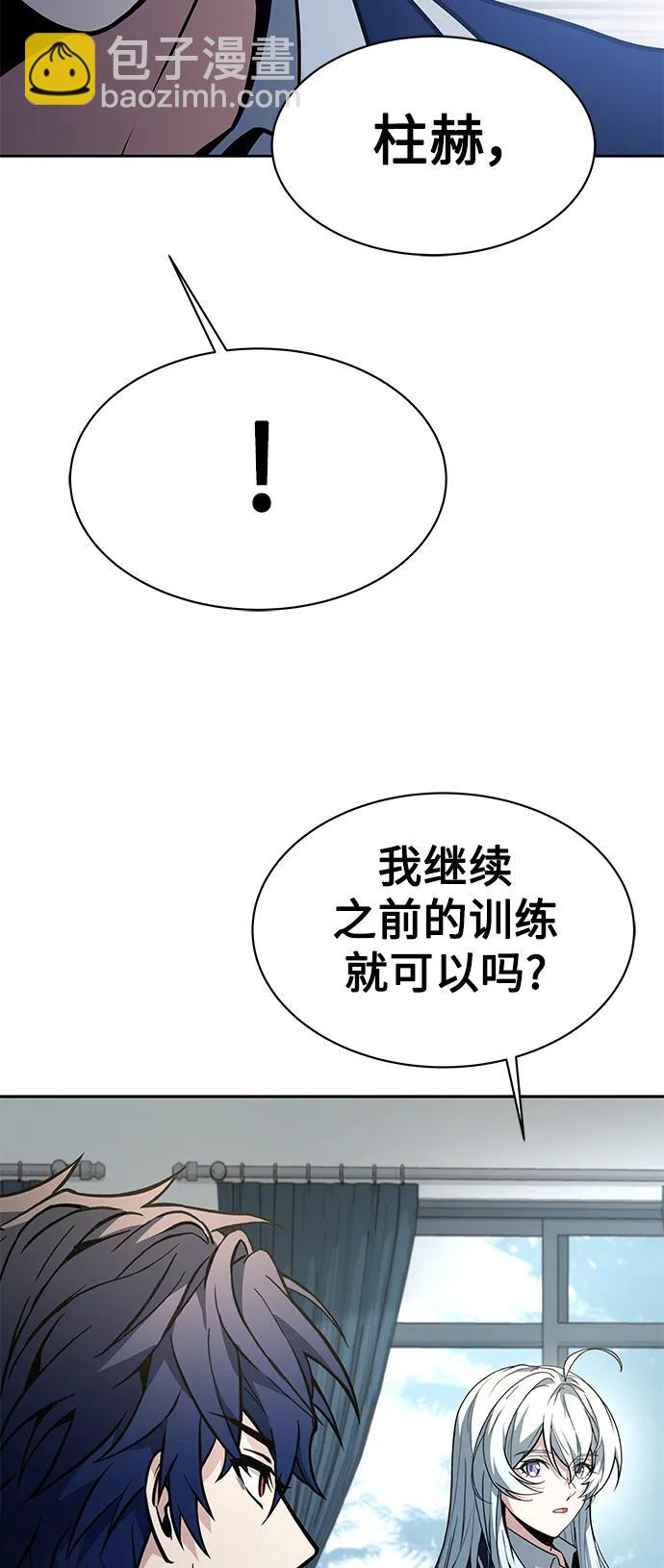 聖座們是我的弟子 - 第32話(2/2) - 3