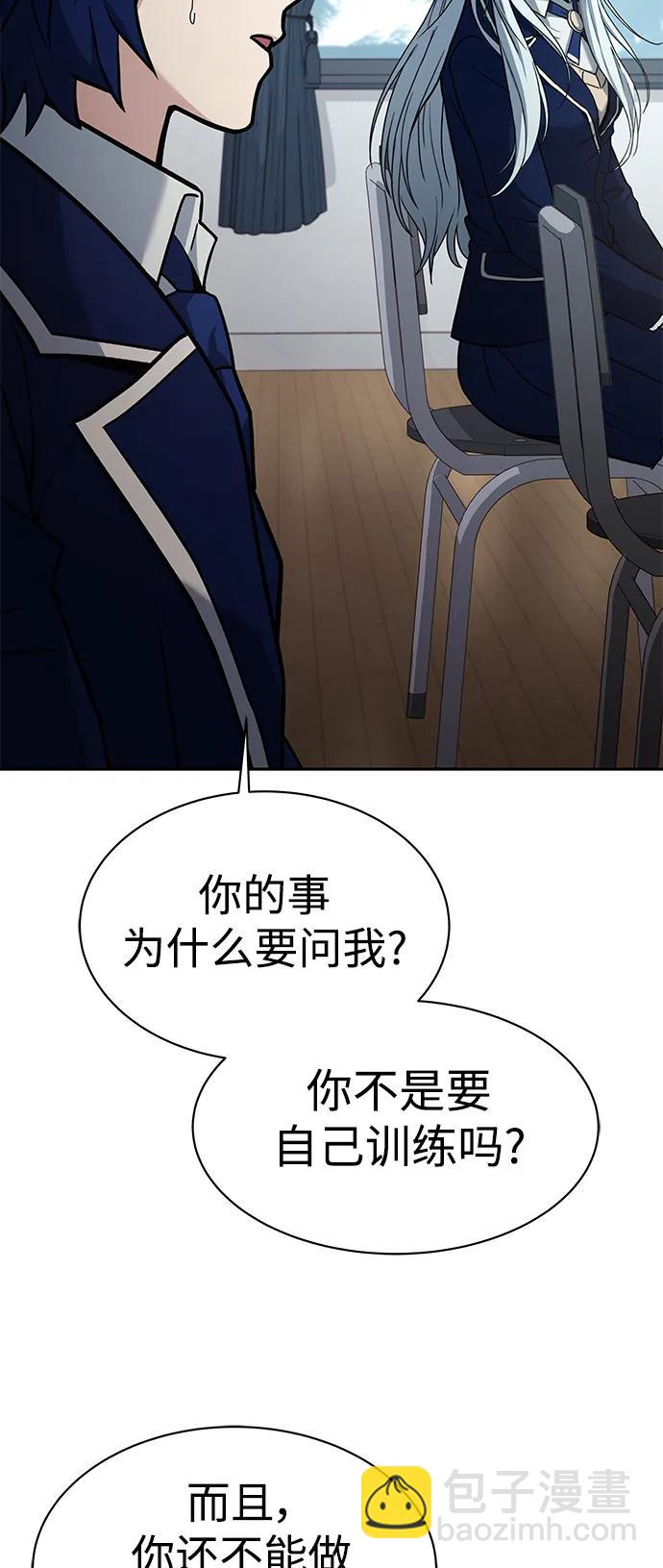 聖座們是我的弟子 - 第32話(2/2) - 4