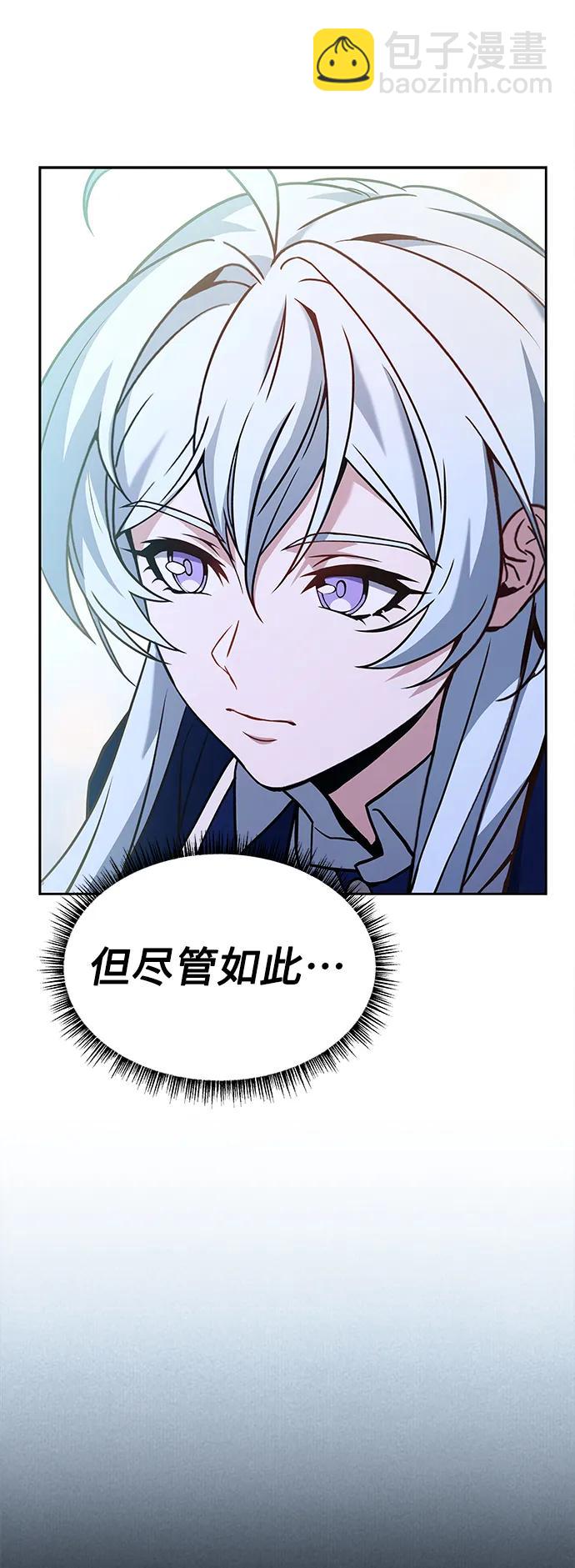 聖座們是我的弟子 - 第32話(2/2) - 6