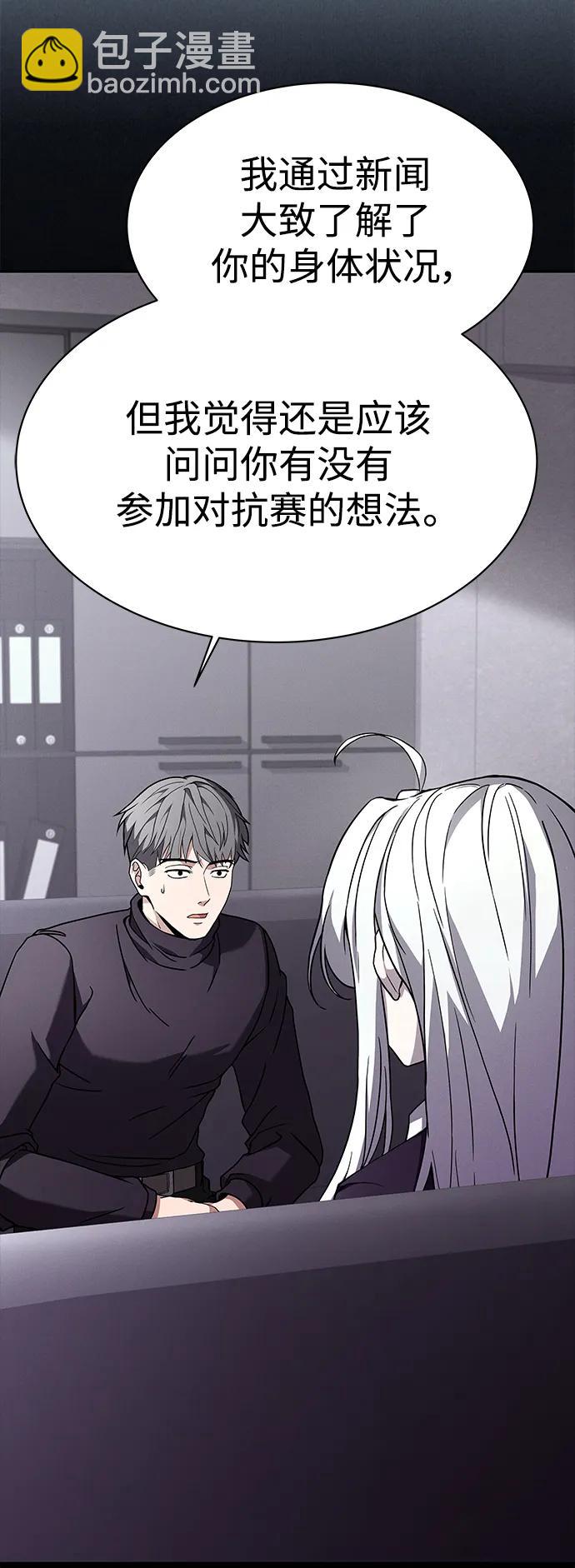 聖座們是我的弟子 - 第32話(2/2) - 7