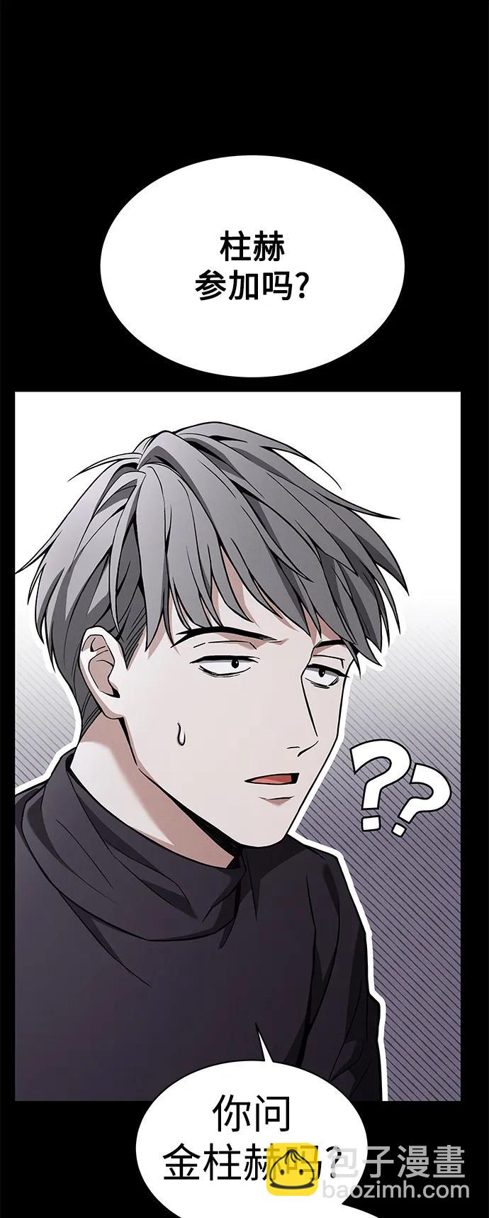 聖座們是我的弟子 - 第32話(2/2) - 2