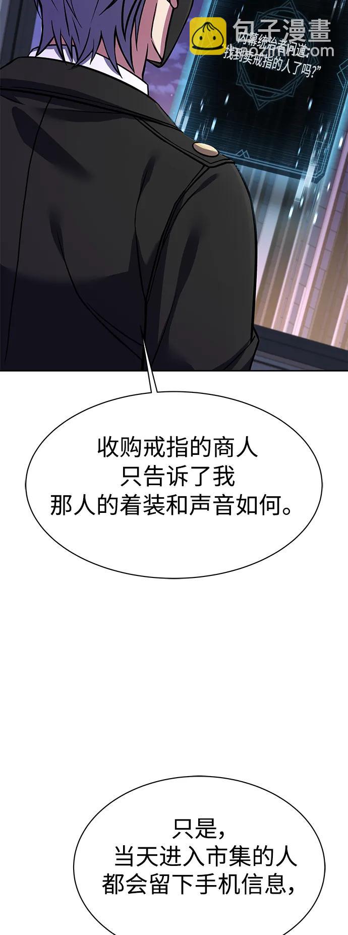 聖座們是我的弟子 - 第32話(1/2) - 7