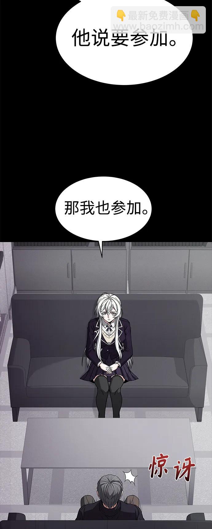 聖座們是我的弟子 - 第32話(2/2) - 3