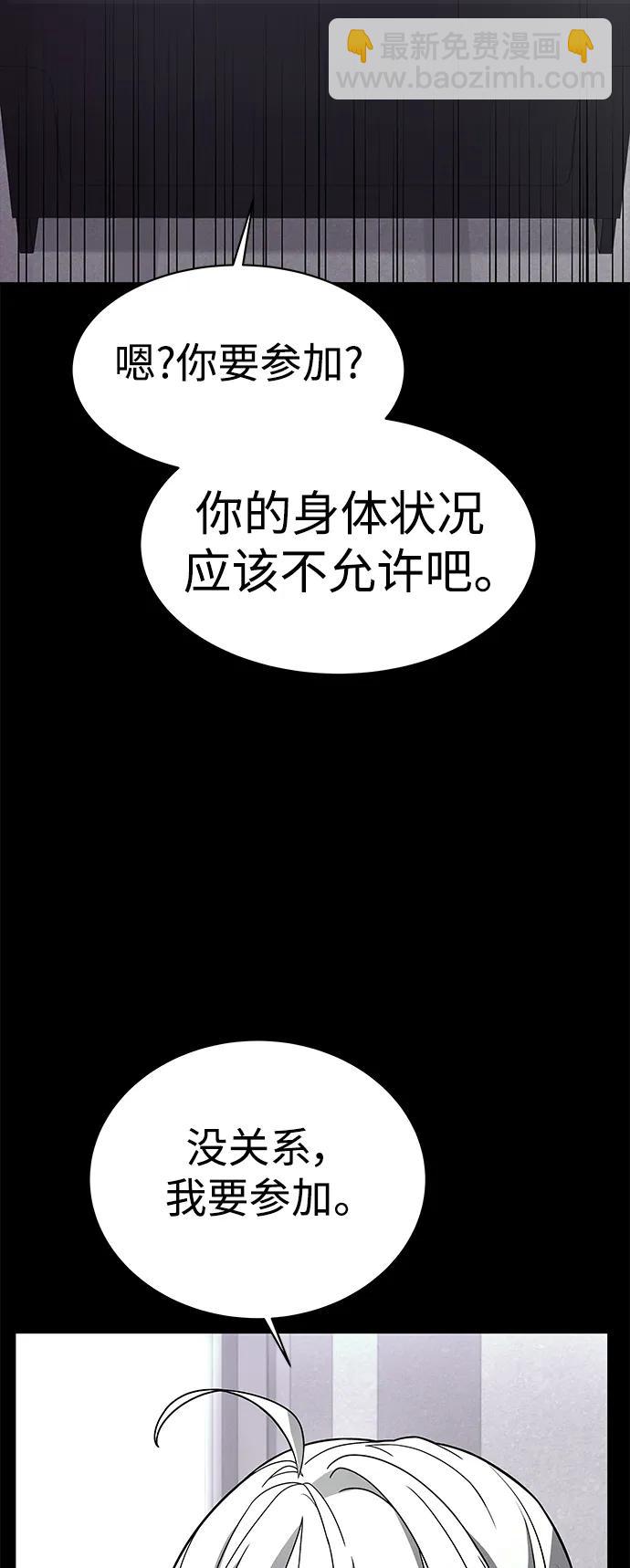 聖座們是我的弟子 - 第32話(2/2) - 4