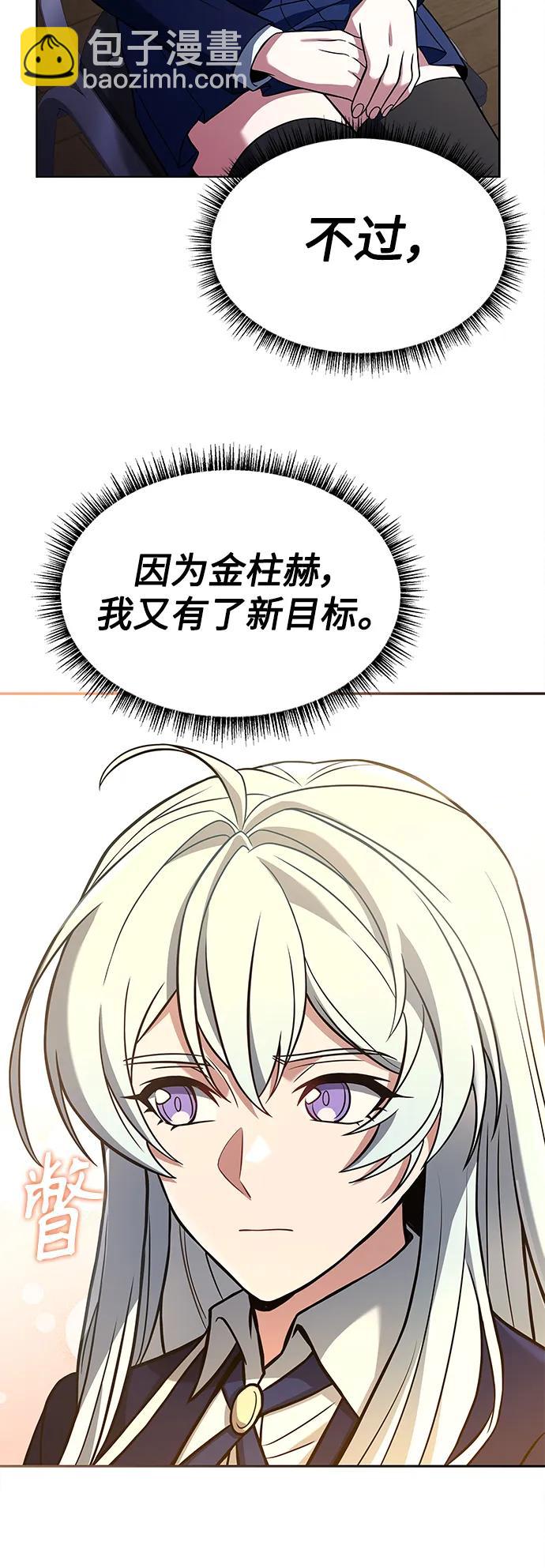 聖座們是我的弟子 - 第32話(2/2) - 7