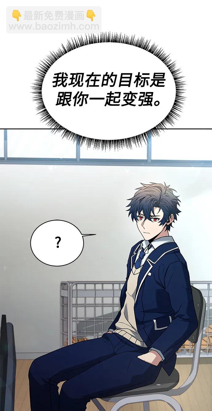 聖座們是我的弟子 - 第32話(2/2) - 1