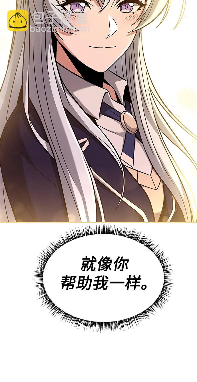 聖座們是我的弟子 - 第32話(2/2) - 3