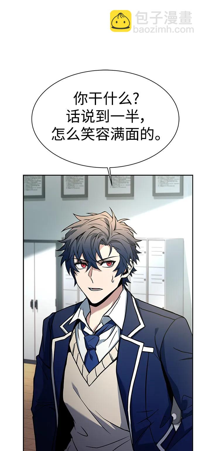 聖座們是我的弟子 - 第32話(2/2) - 4