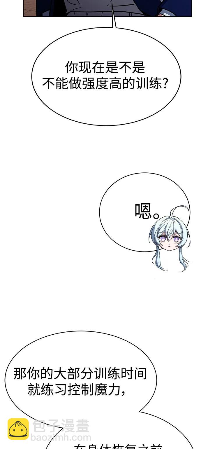 聖座們是我的弟子 - 第32話(2/2) - 5