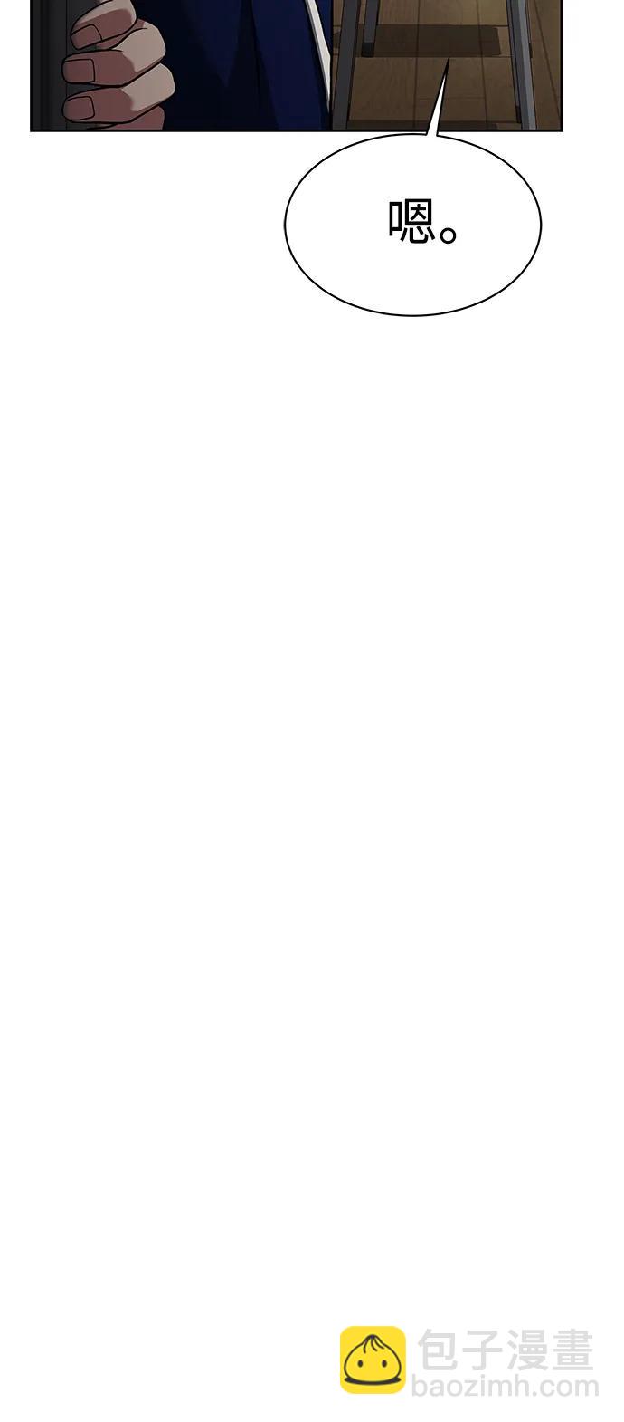 聖座們是我的弟子 - 第32話(2/2) - 1