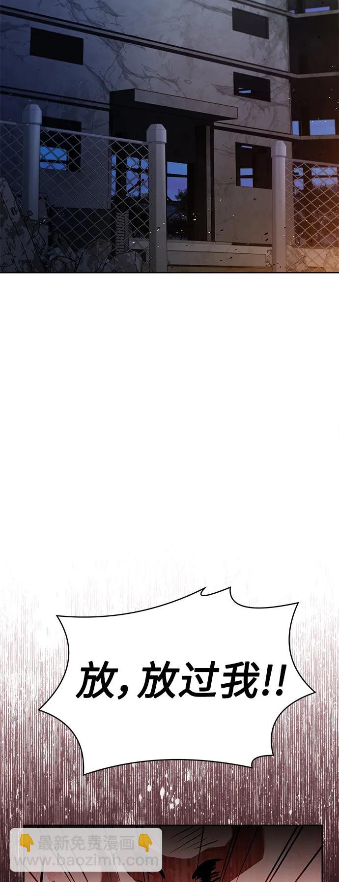 聖座們是我的弟子 - 第32話(2/2) - 3