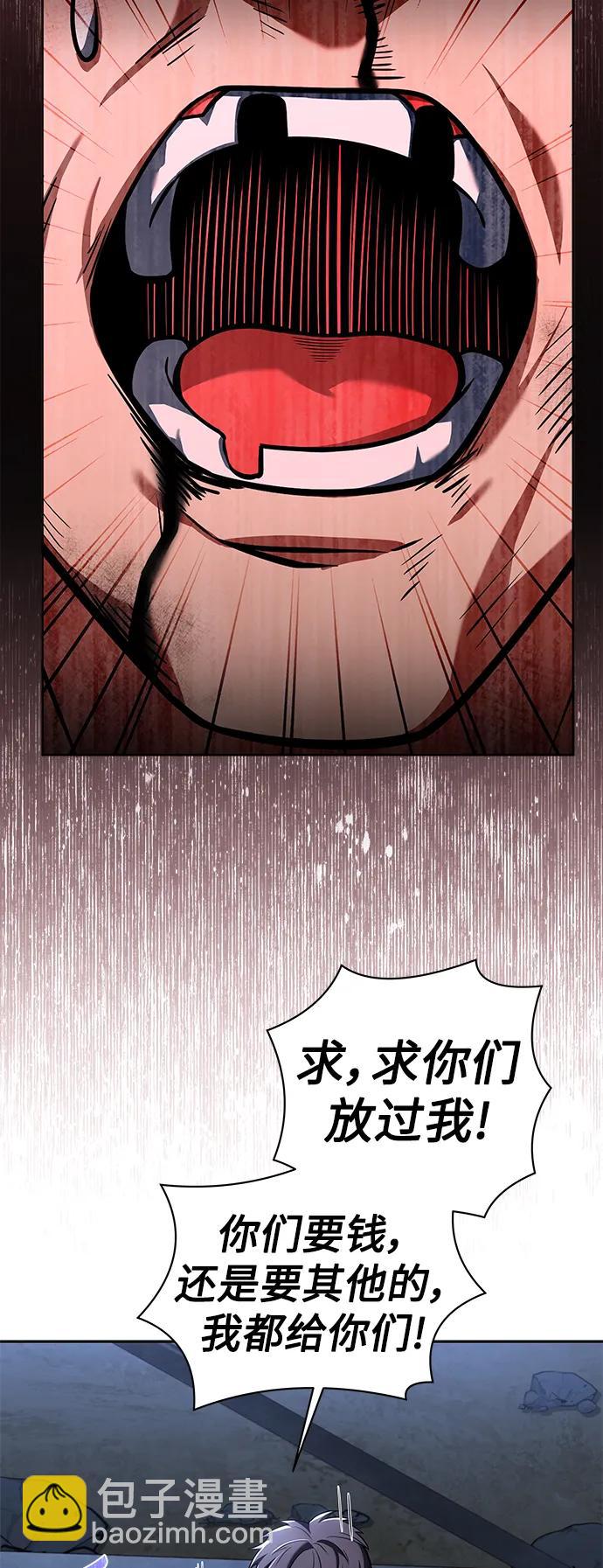 聖座們是我的弟子 - 第32話(2/2) - 4