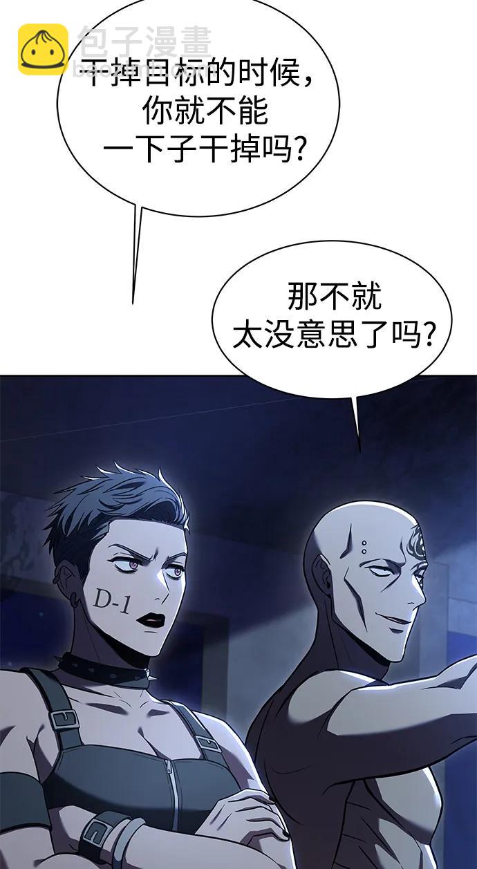 聖座們是我的弟子 - 第32話(2/2) - 2