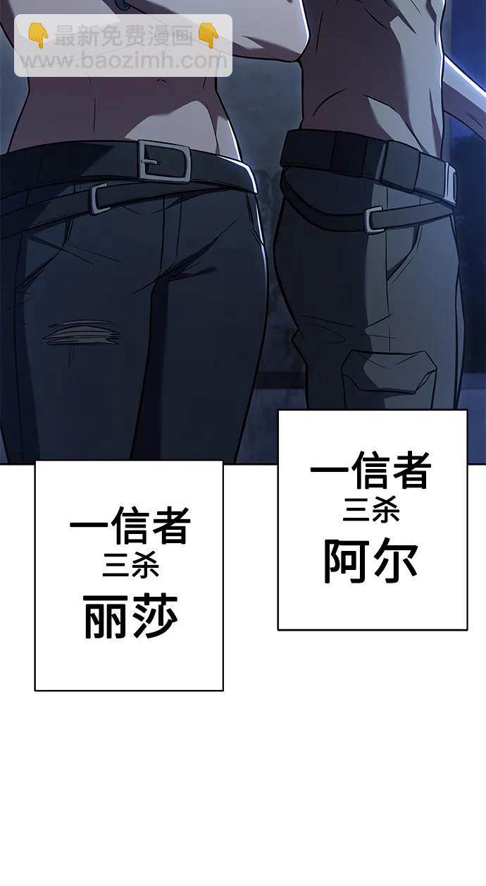 聖座們是我的弟子 - 第32話(2/2) - 3