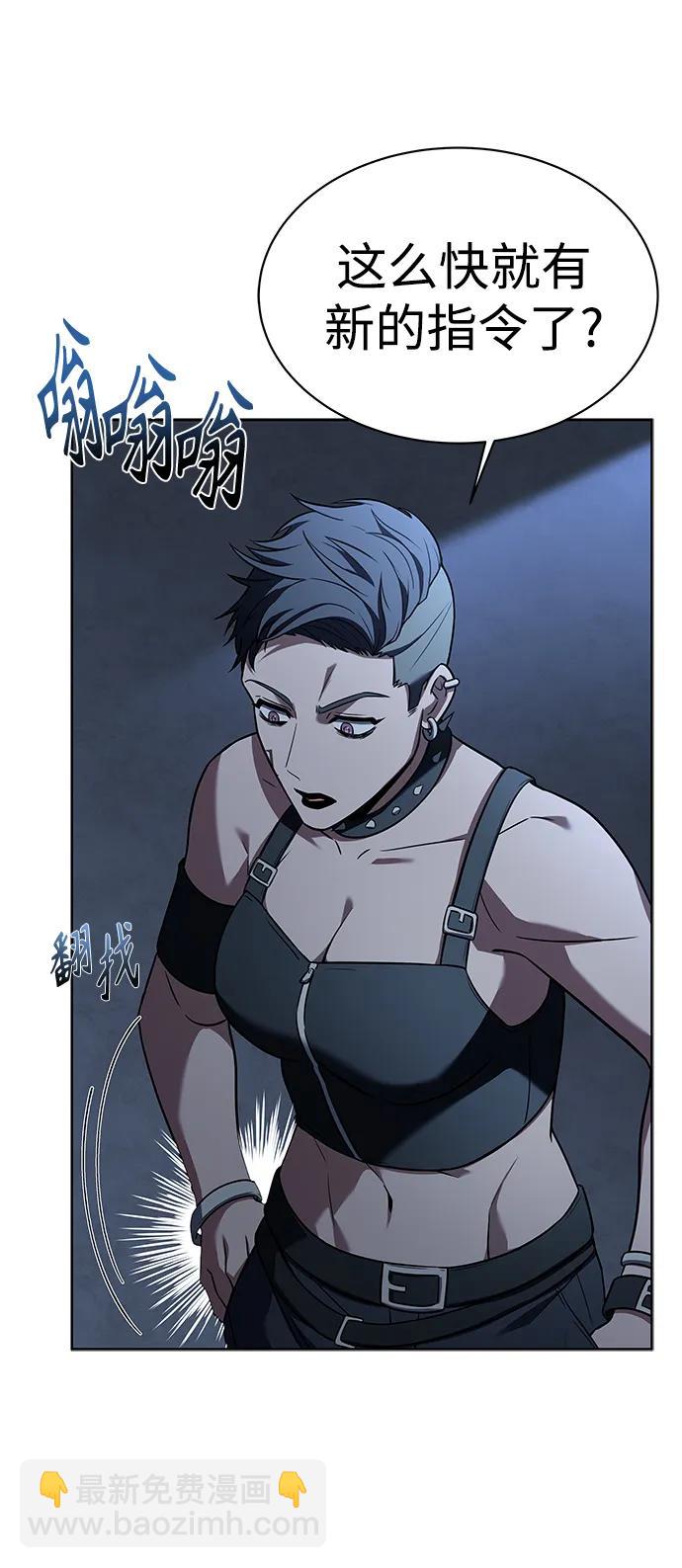 聖座們是我的弟子 - 第32話(2/2) - 4