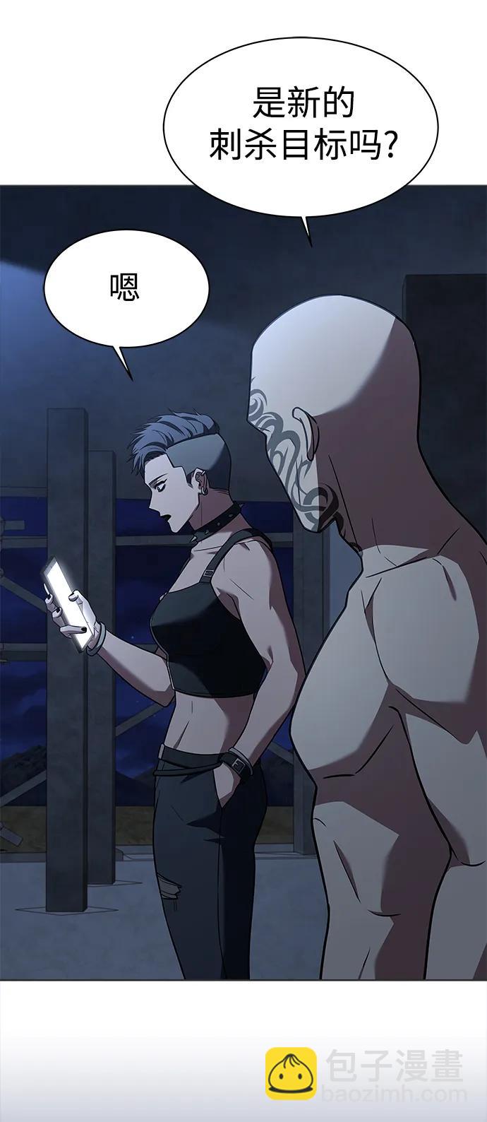 聖座們是我的弟子 - 第32話(2/2) - 5