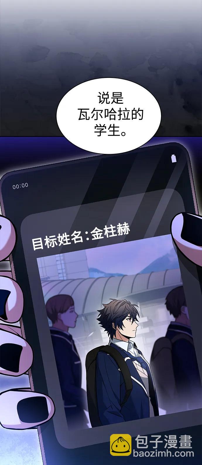 聖座們是我的弟子 - 第32話(2/2) - 6