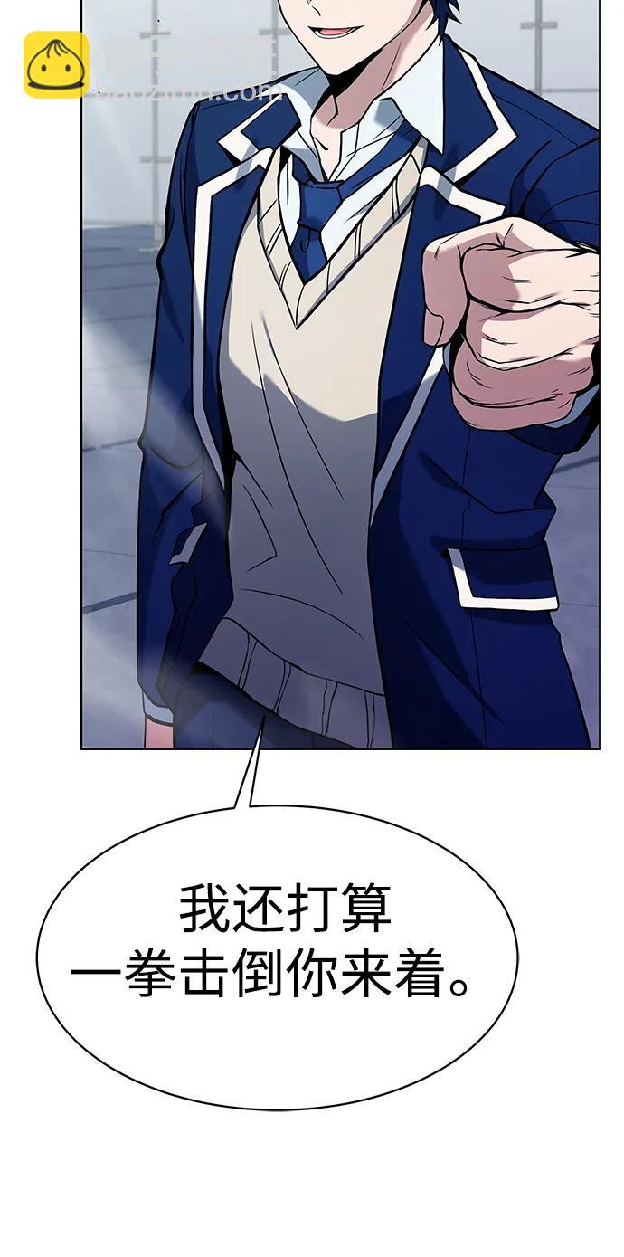 聖座們是我的弟子 - 第34話(1/2) - 7