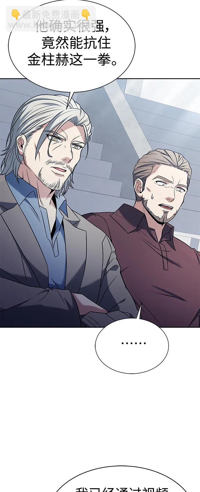 聖座們是我的弟子 - 第34話(1/2) - 1