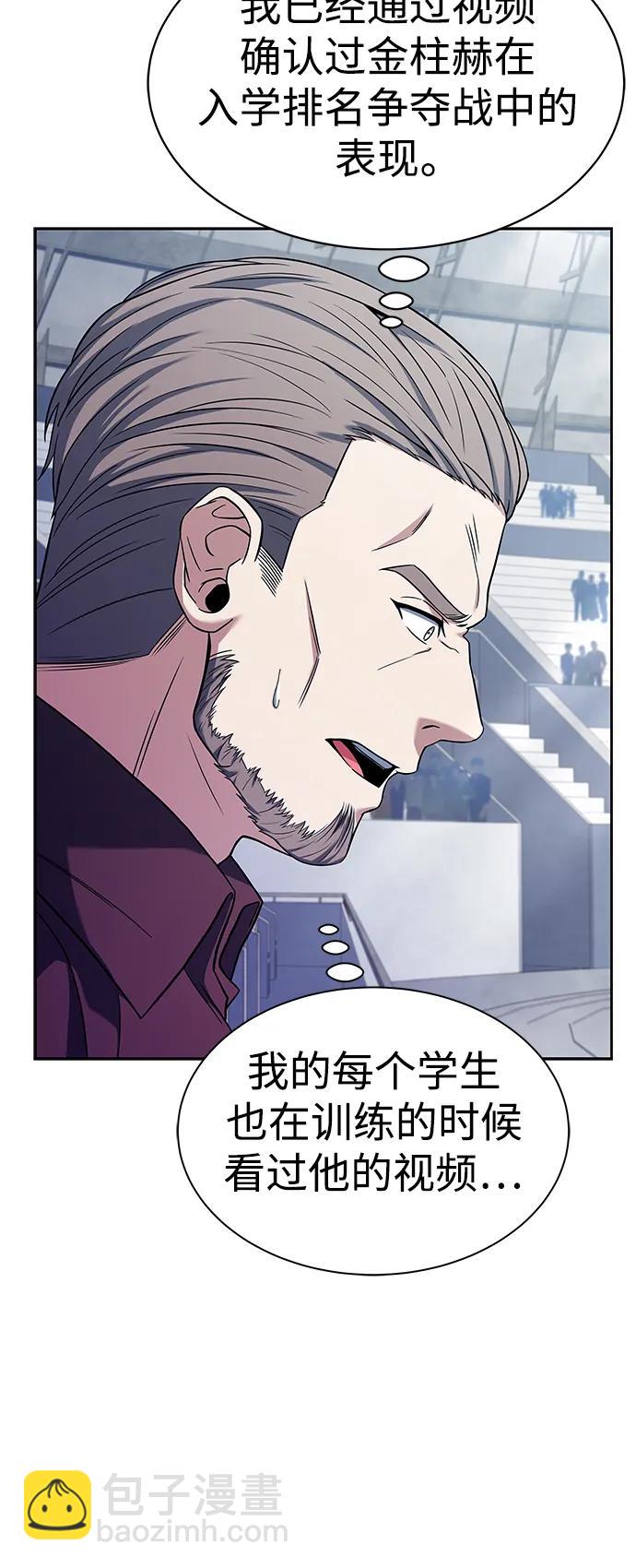 聖座們是我的弟子 - 第34話(1/2) - 2