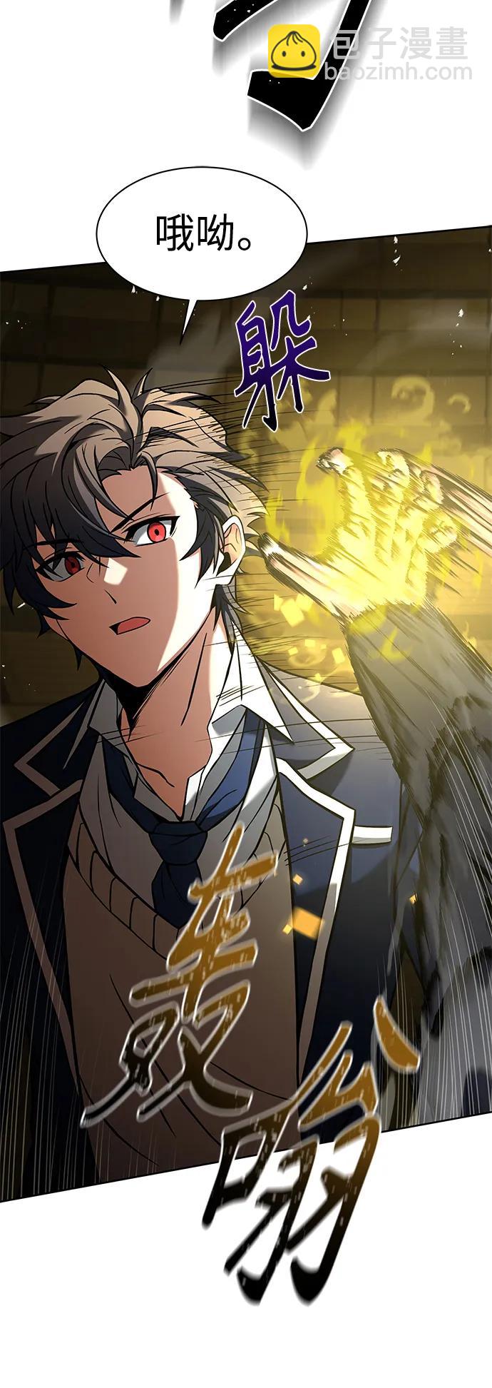 聖座們是我的弟子 - 第34話(1/2) - 7