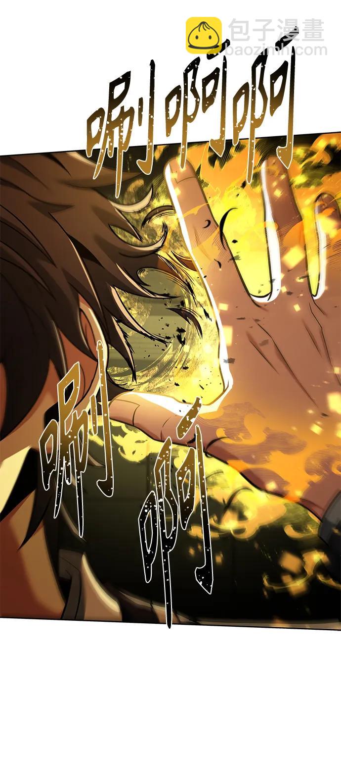 聖座們是我的弟子 - 第34話(1/2) - 8