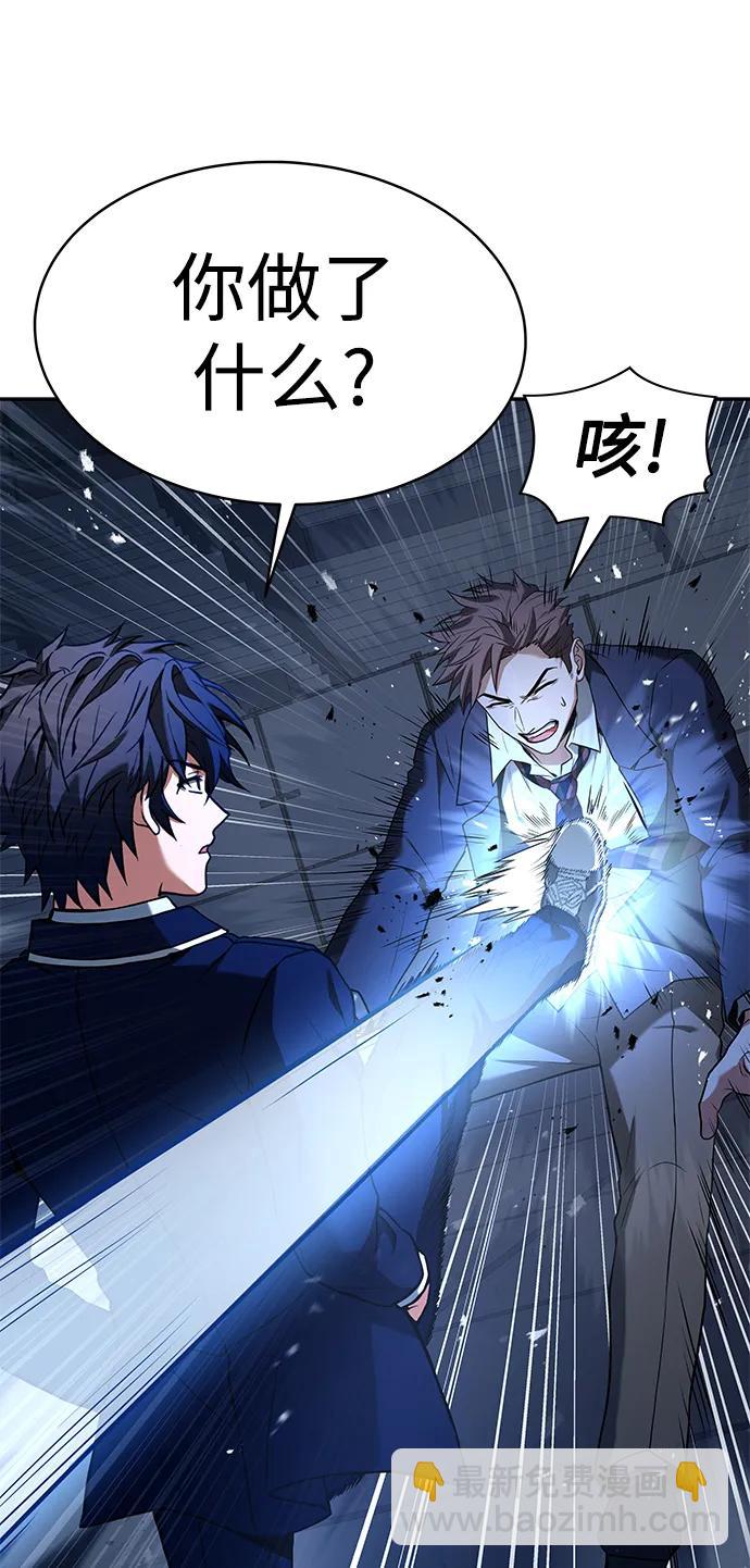 聖座們是我的弟子 - 第34話(1/2) - 2