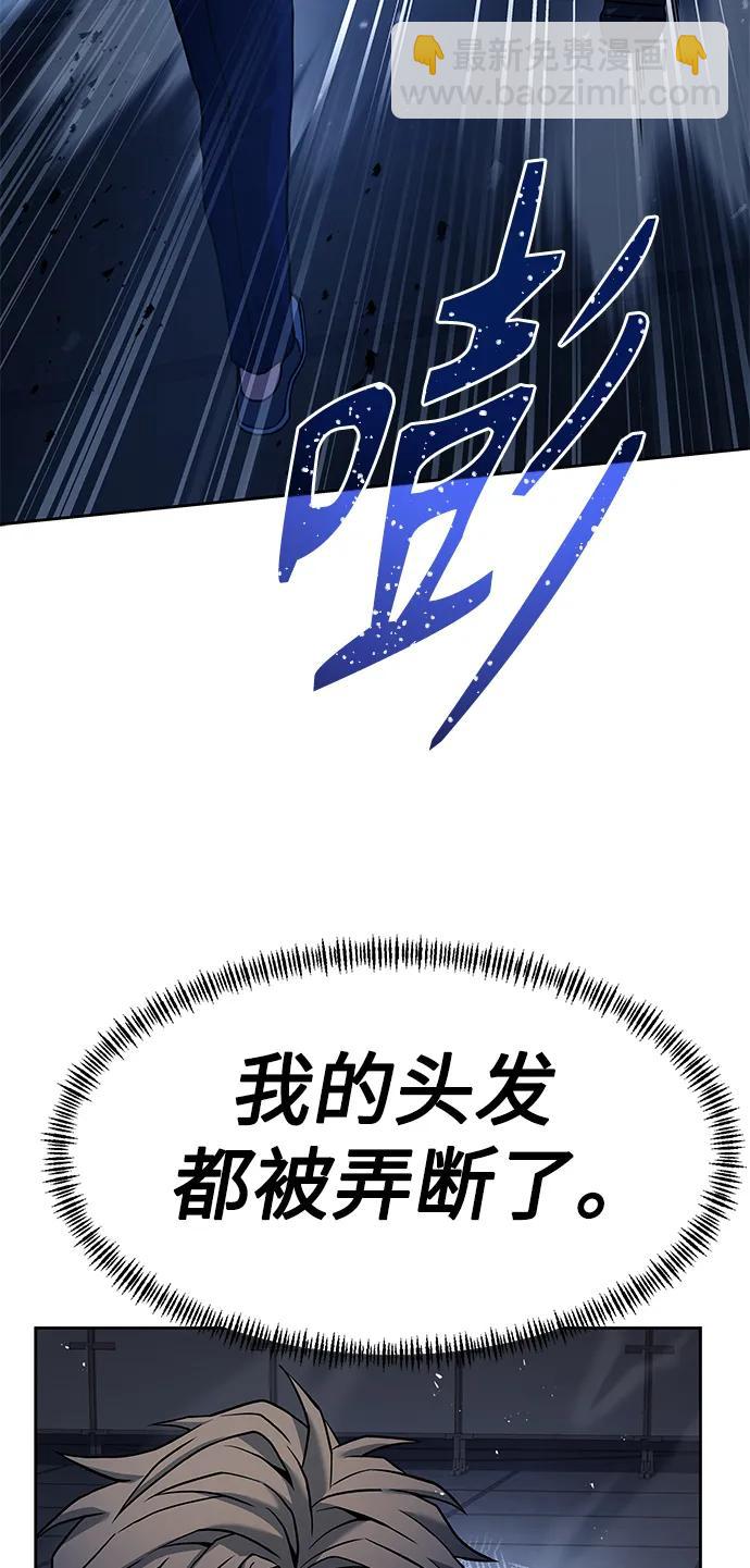 聖座們是我的弟子 - 第34話(1/2) - 3