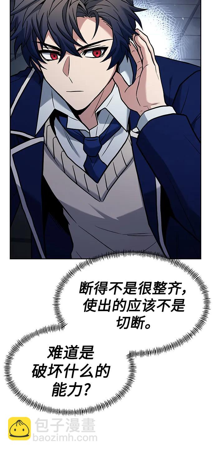 聖座們是我的弟子 - 第34話(1/2) - 4