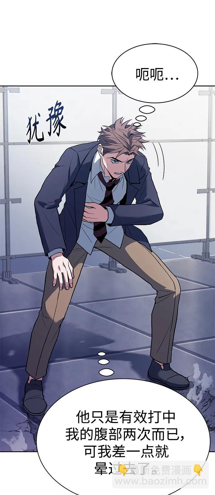 聖座們是我的弟子 - 第34話(1/2) - 5