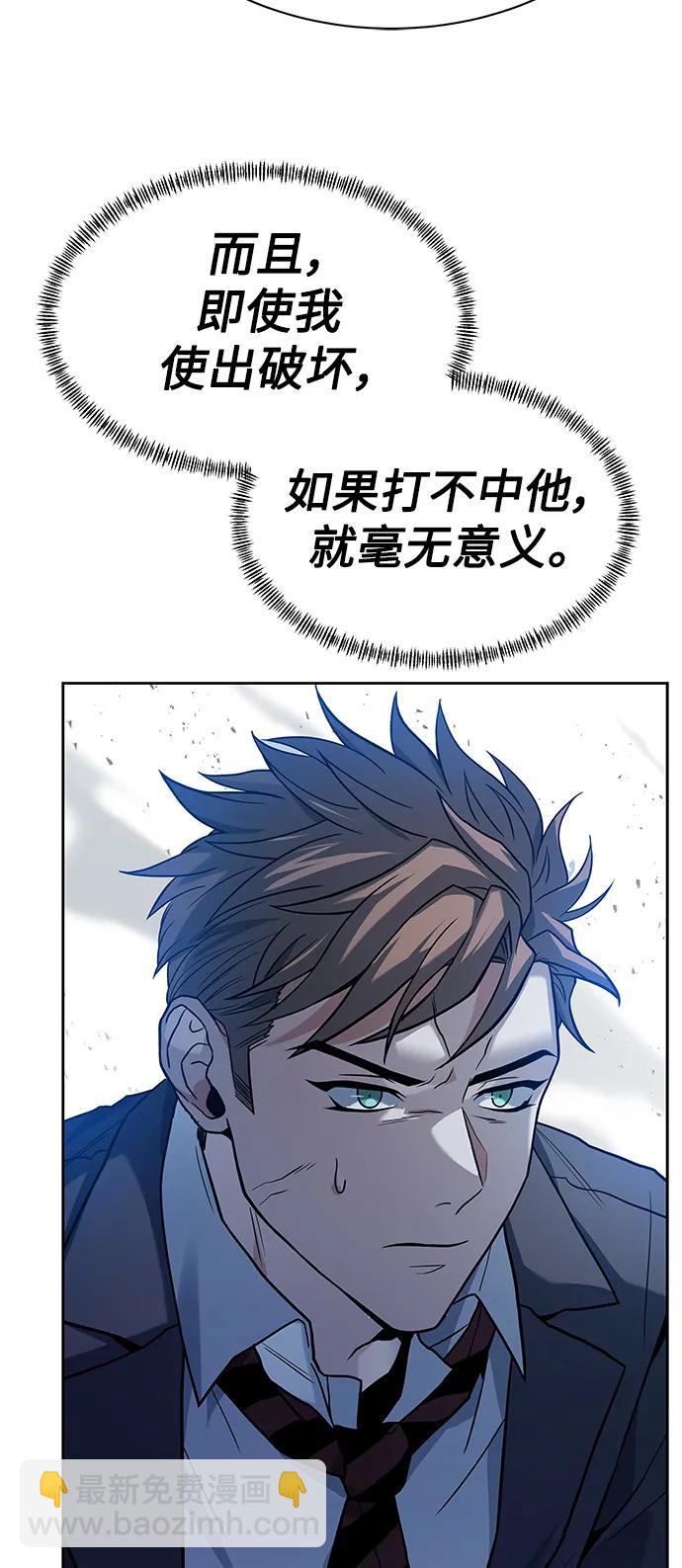 聖座們是我的弟子 - 第34話(1/2) - 6