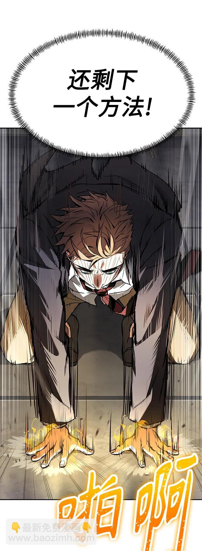 聖座們是我的弟子 - 第34話(1/2) - 8